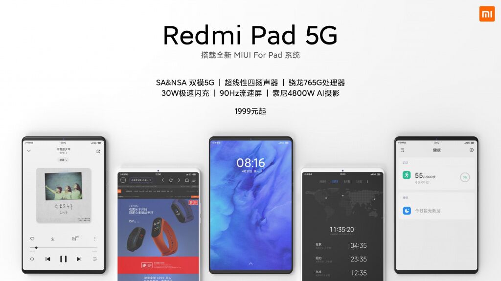 Суббренд Xiaomi Redmi может выпустить планшет