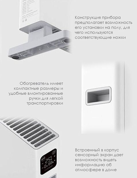 Обогреватель Smartmi Electric Heater Smart Edition (White/Белый) - 1