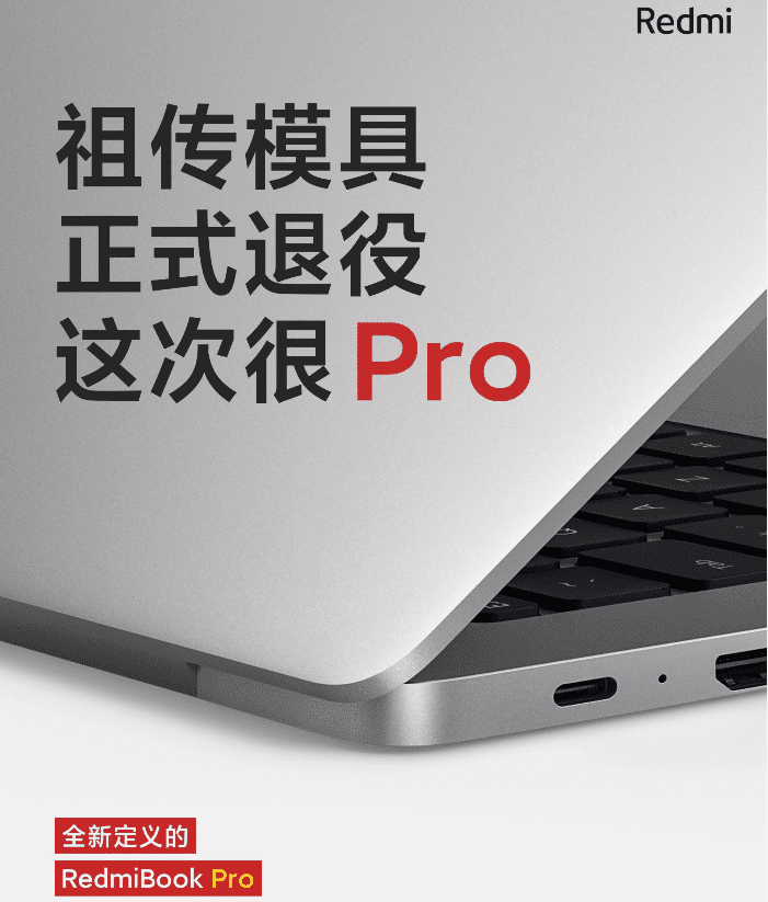  RedmiBook Pro будут представлены в двух вариантах 